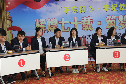 “輝煌七十載，筑夢新時代”慶國慶知識競賽主題活動